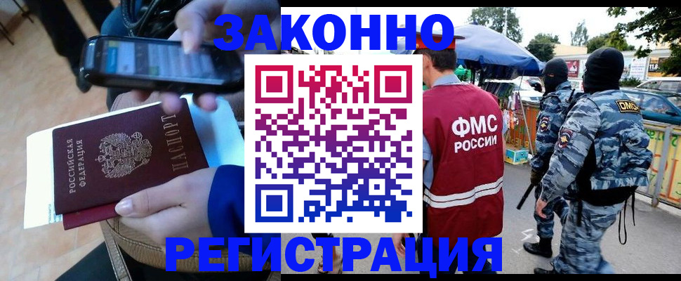 временная прописка в Магадане