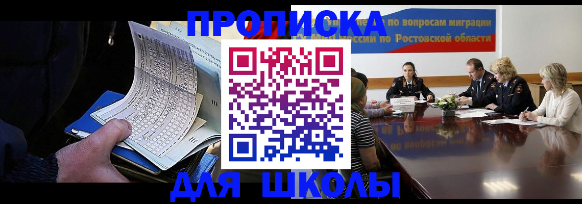 временная регистрация 2025 в Магадане