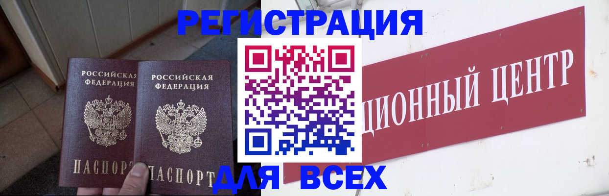 временная регистрация госуслуги в Магадане