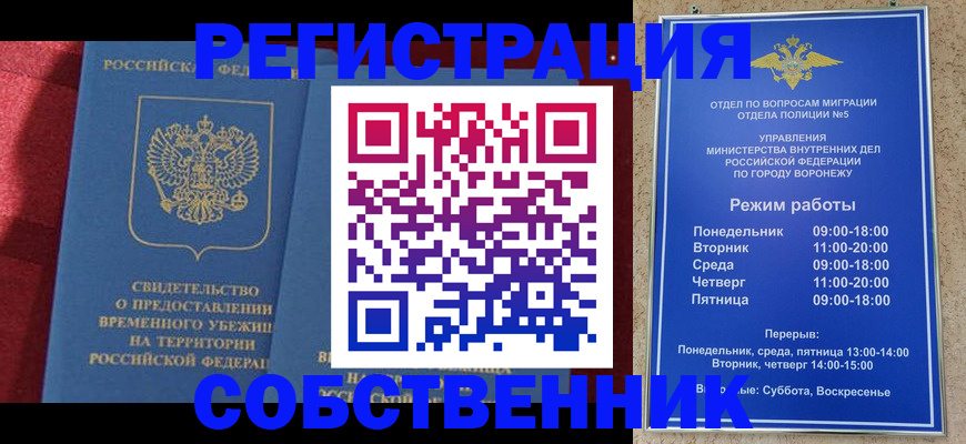 регистрация в Магадане