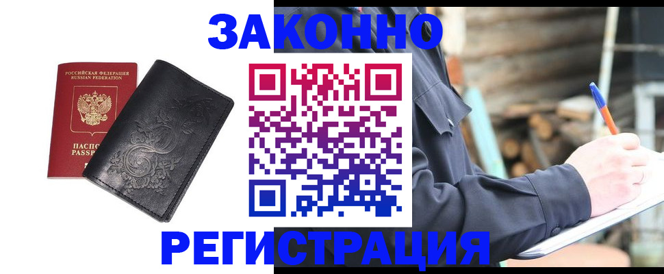 где прописаться в Магадане