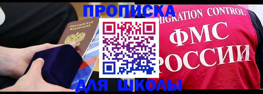 прописка от собственника в Магадане