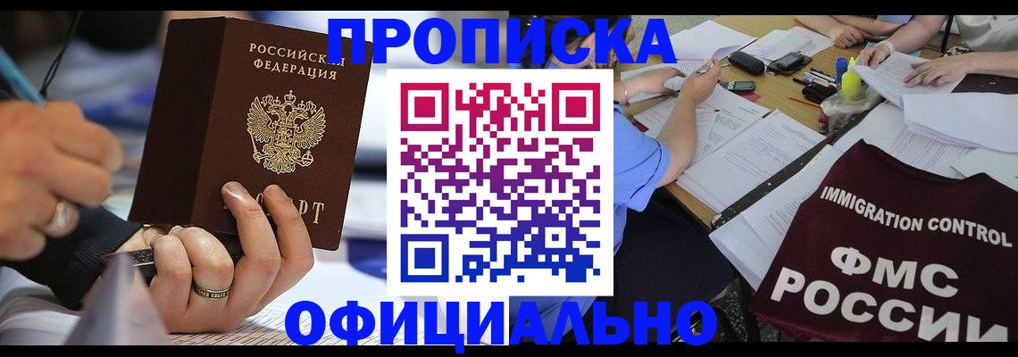 временная регистрация госуслуги в Магадане